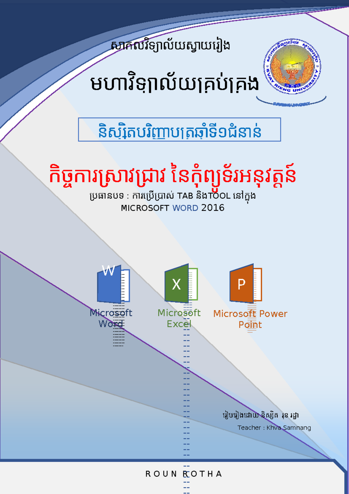 Assignment Computer Microsoft Word - កិច្ចការស្រា វស្រា វ នៃ កុំព្យ ូ ...