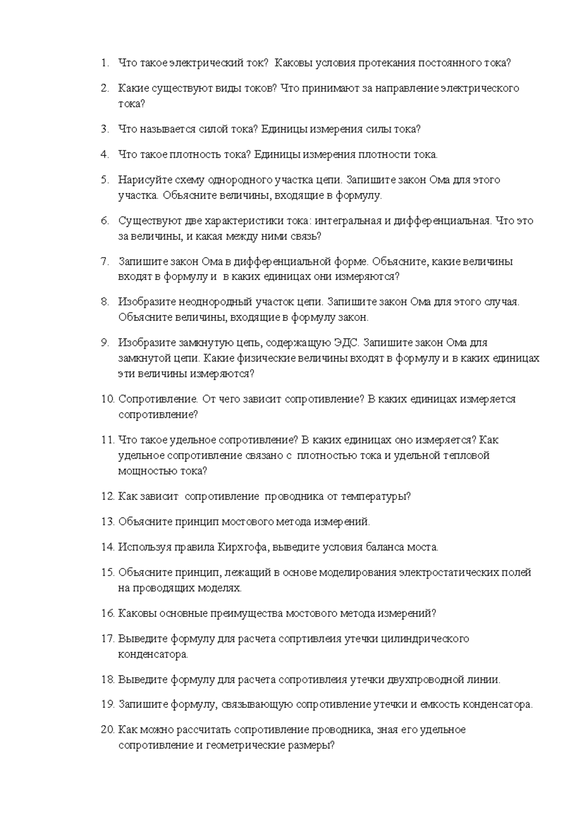 Voprosi 2 - Что такое электрический ток? Каковы условия протекания  постоянного тока? Какие - Studocu