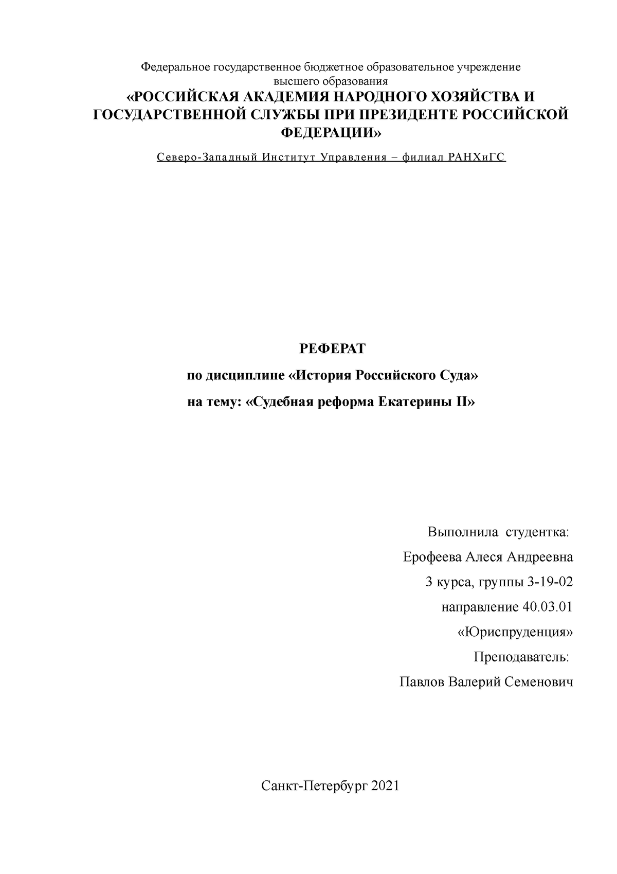 Реферат - Курсовая работа, как правило, включает теоретическую часть —  изложение позиций - - Studocu