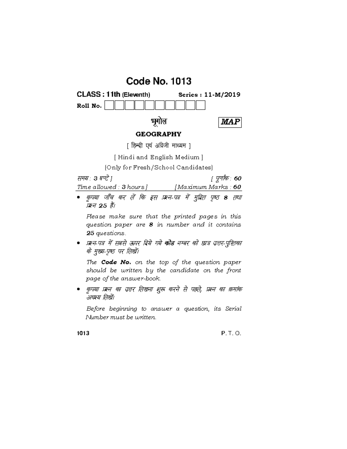 Class 11 geography 1013 2019 - 1013 P. T. O. Code No. 1013 ...