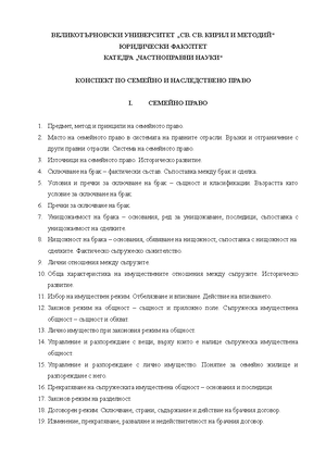 Примерна молба за развод - ДО РАЙОНЕН СЪД ВЕЛИКО ТЪРНОВО ул. Васил ...