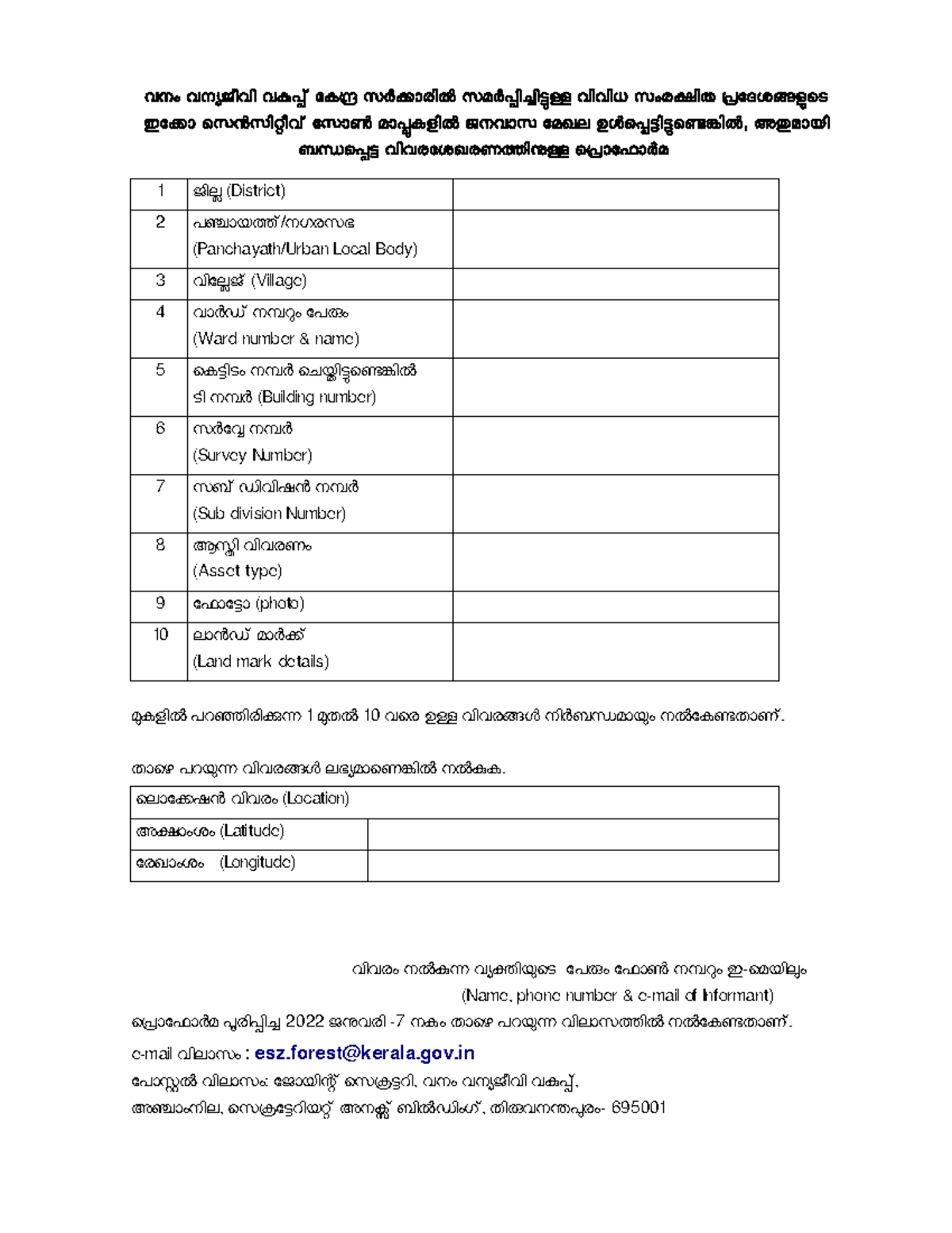 Buffer zone kerala വനനം വന ന്യജജീവവി വ കു പപ്പ് കകേന്ദ്ര സർകക്കാ രവി