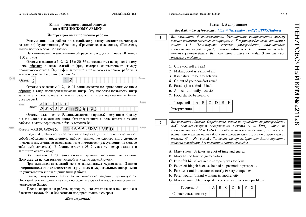 2 2 11 2 8 ang 6 - hehe - ТРЕНИРОВОЧНЫЙ КИМ No 221 1 2 8 Единый  государственный экзамен по - Studocu