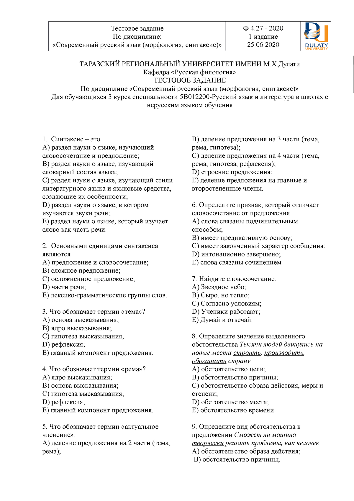 300тестов по синтаксису 300 вопросов по русскому 10-13 неделя язык и  литература - По дисциплине: - Studocu