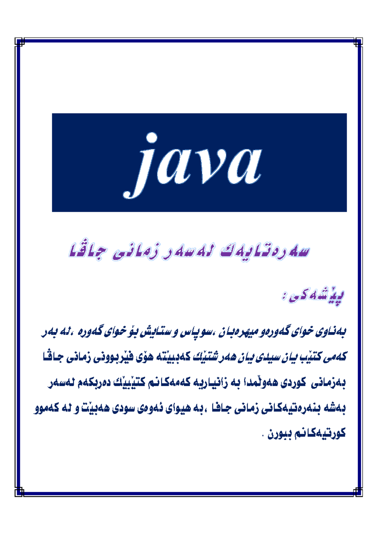Java - Java programming language - ####### - Studocu image.