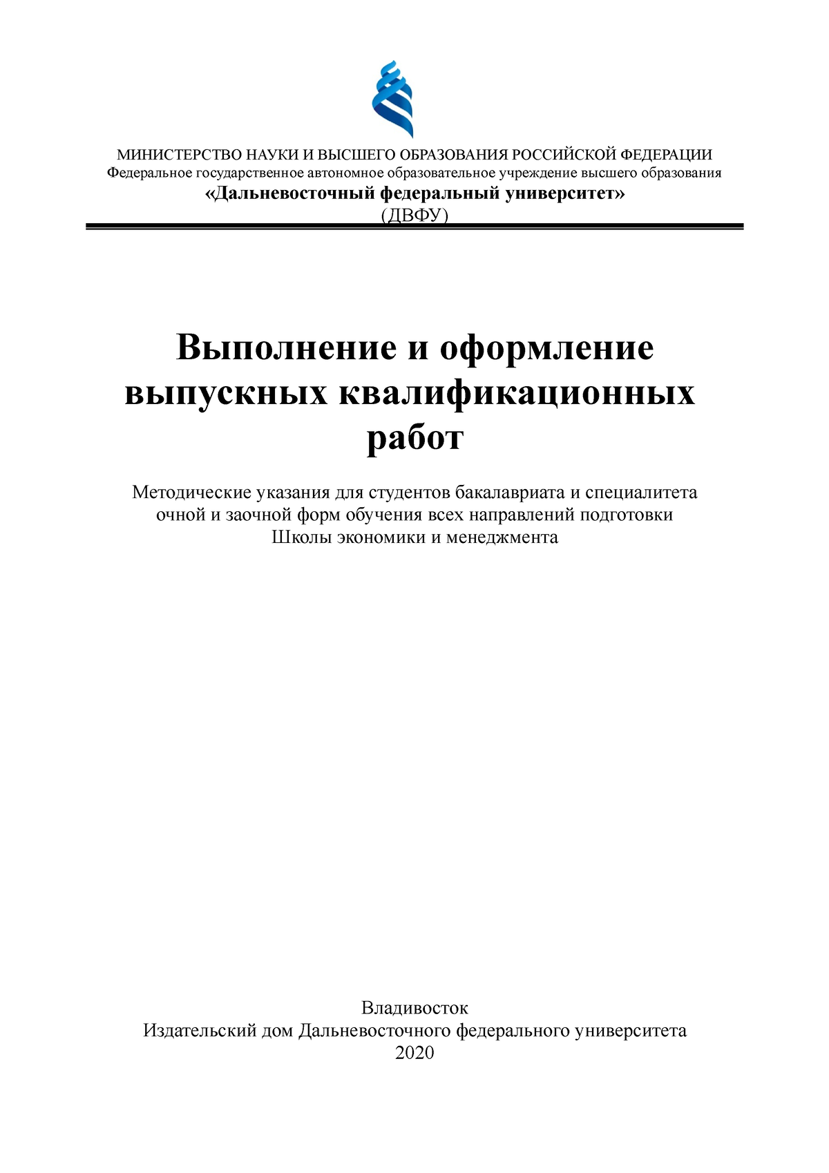 Metodichka po oformleniyu VKR pererabotannaya po sost - МИНИСТЕРСТВО НАУКИ  И ВЫСШЕГО ОБРАЗОВАНИЯ - Studocu