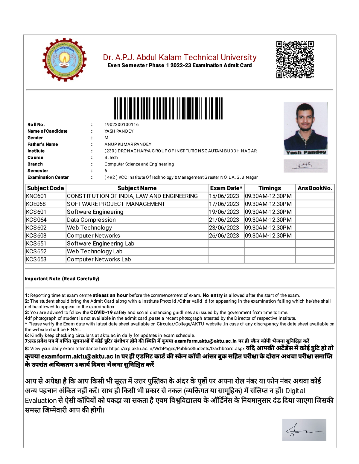 AKTU Admit Card - Dr. A.P. Abdul Kalam Technical University Ev e n S e ...