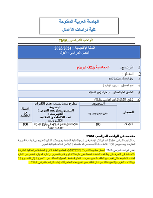 B392 TMA - QQQ FALL 2023-2024 - Faculty Of Business Studies B Advanced ...