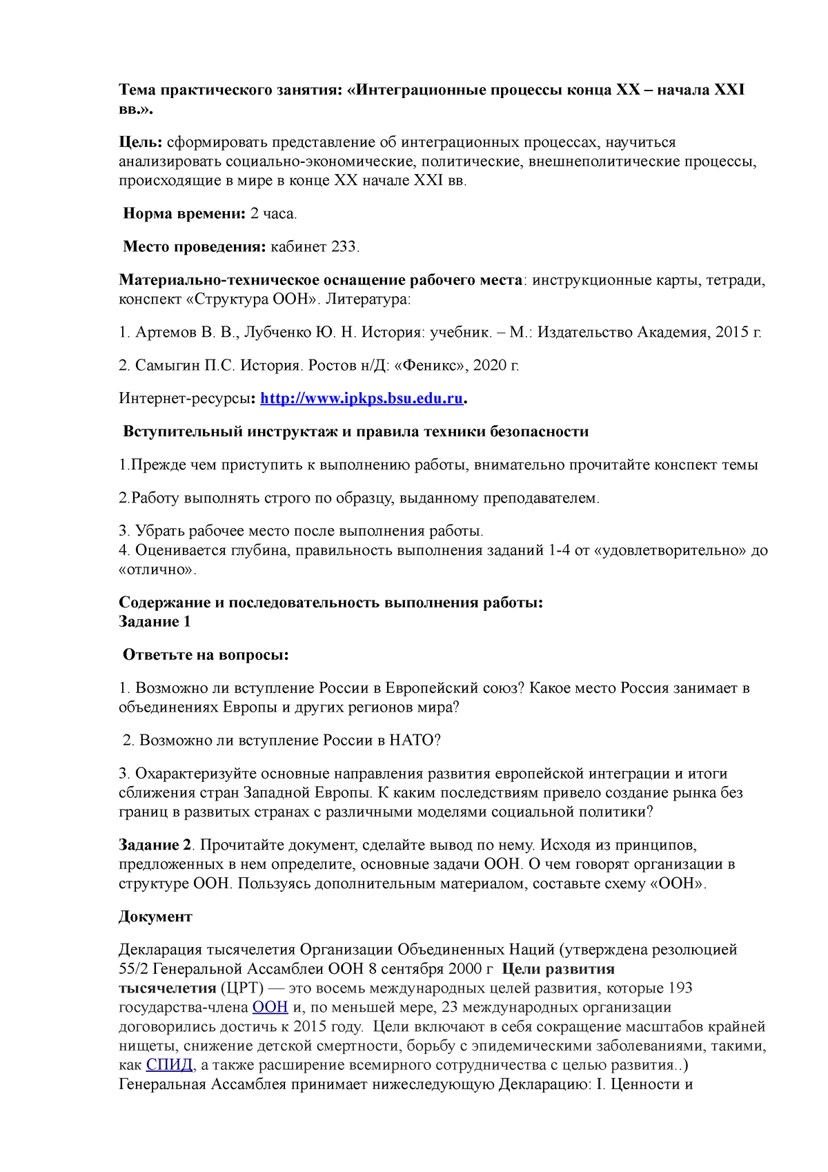 пр 7 и 8 20.02.01 - Практическая работа для выполнения в аудитории с  возможностью самостоятельного - Studocu