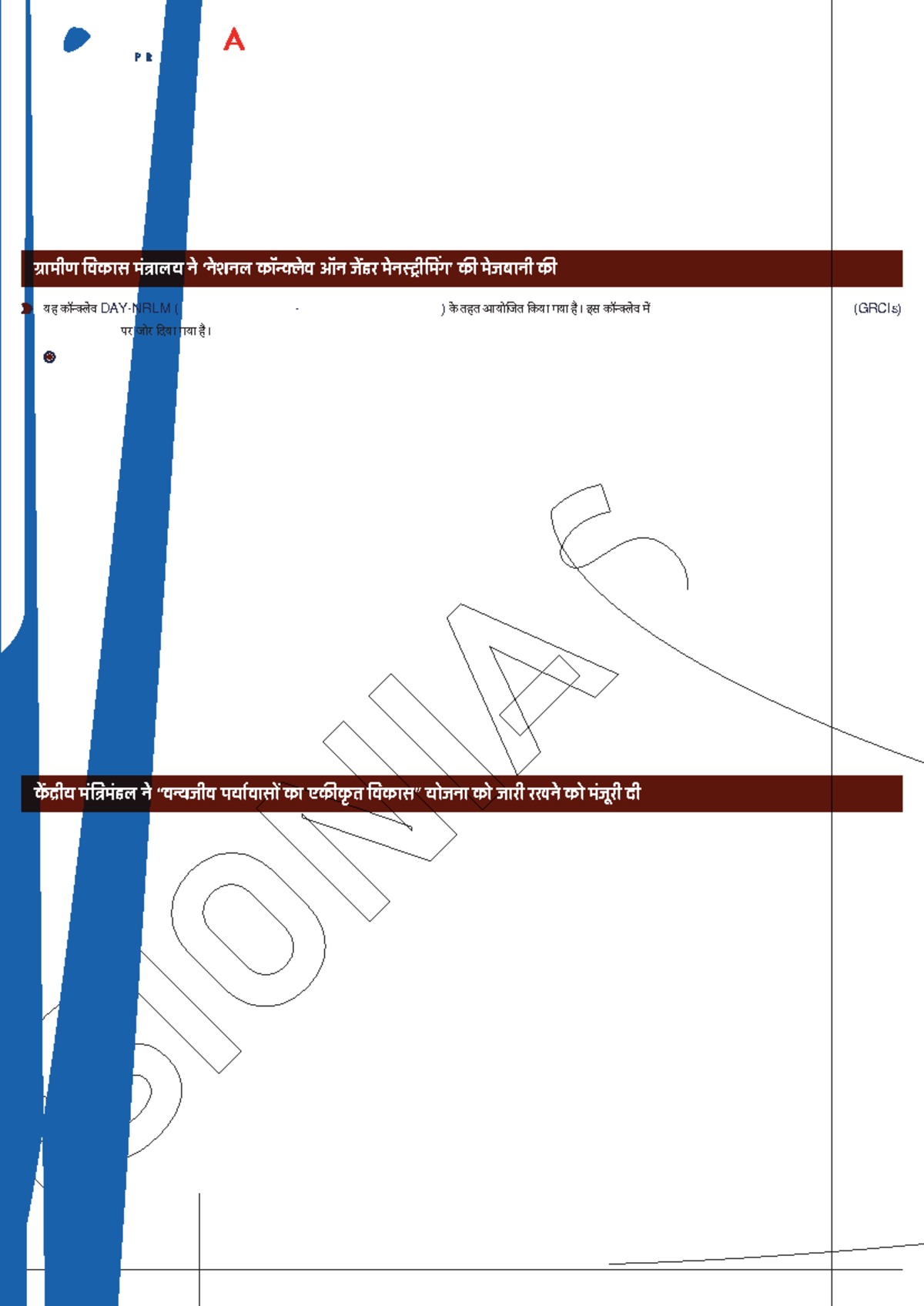 Vision ias daily current affairs 22 23 september 2024 