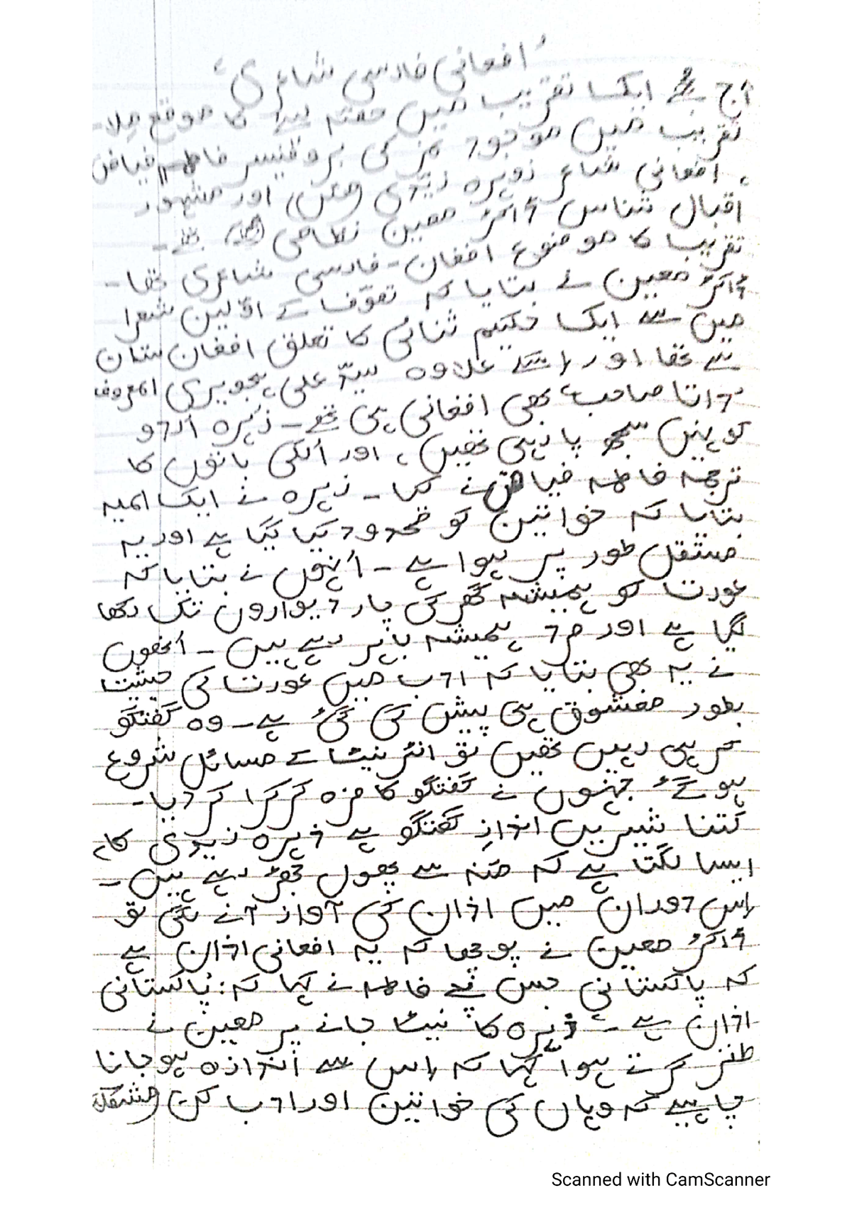 art-of-reading-and-writing-urdu-studocu