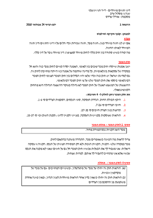 צק ליסט - צק ליסט - פתרון ארוע מרכיבים שצריך להוכיח בכדי לתבוע ניזיקין ...