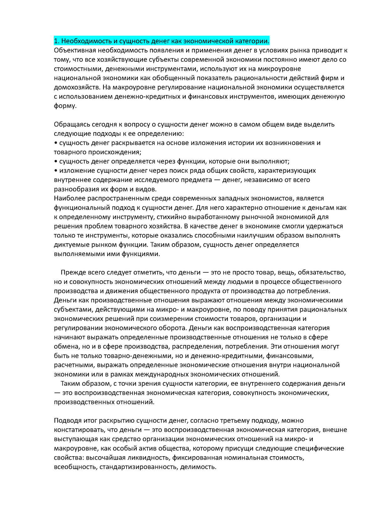 все вопросы по ДКБ - Ответы на теоретические вопросы к зимней сессии -  Необходимость и сущность - Studocu