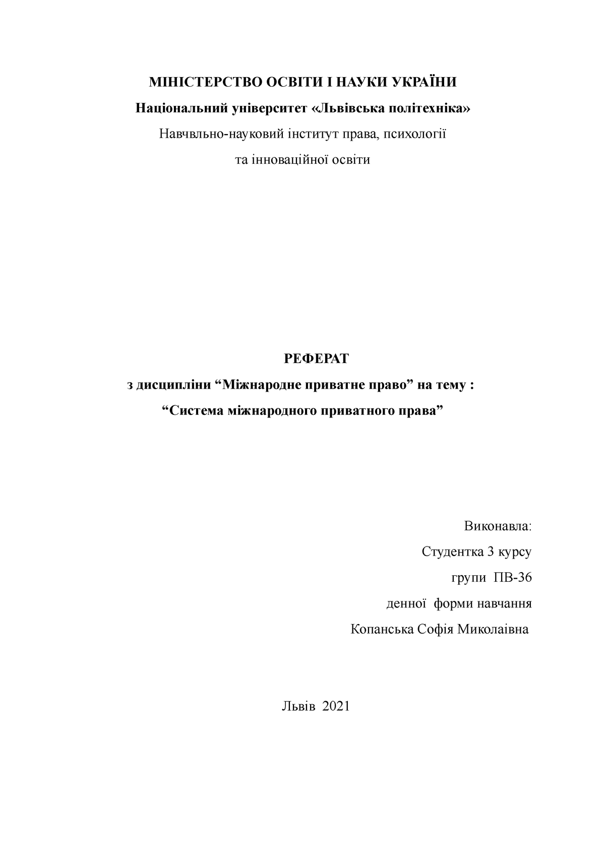 Реферат: Колізійне законодавство України стосовно регулювання шлюбно-сімейних відносин