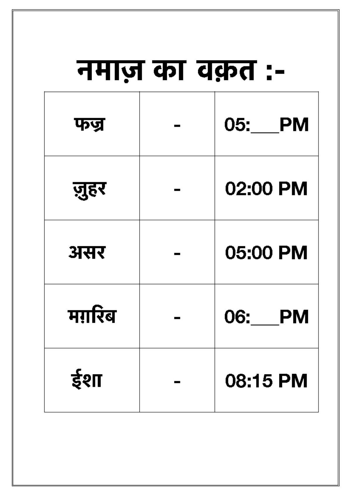 Namaz Timing - Engineering Physics - नमाज़ का वक़त :- फज्र - 05:___PM ज़ुहर - 02:00 PM असर - 05: ...