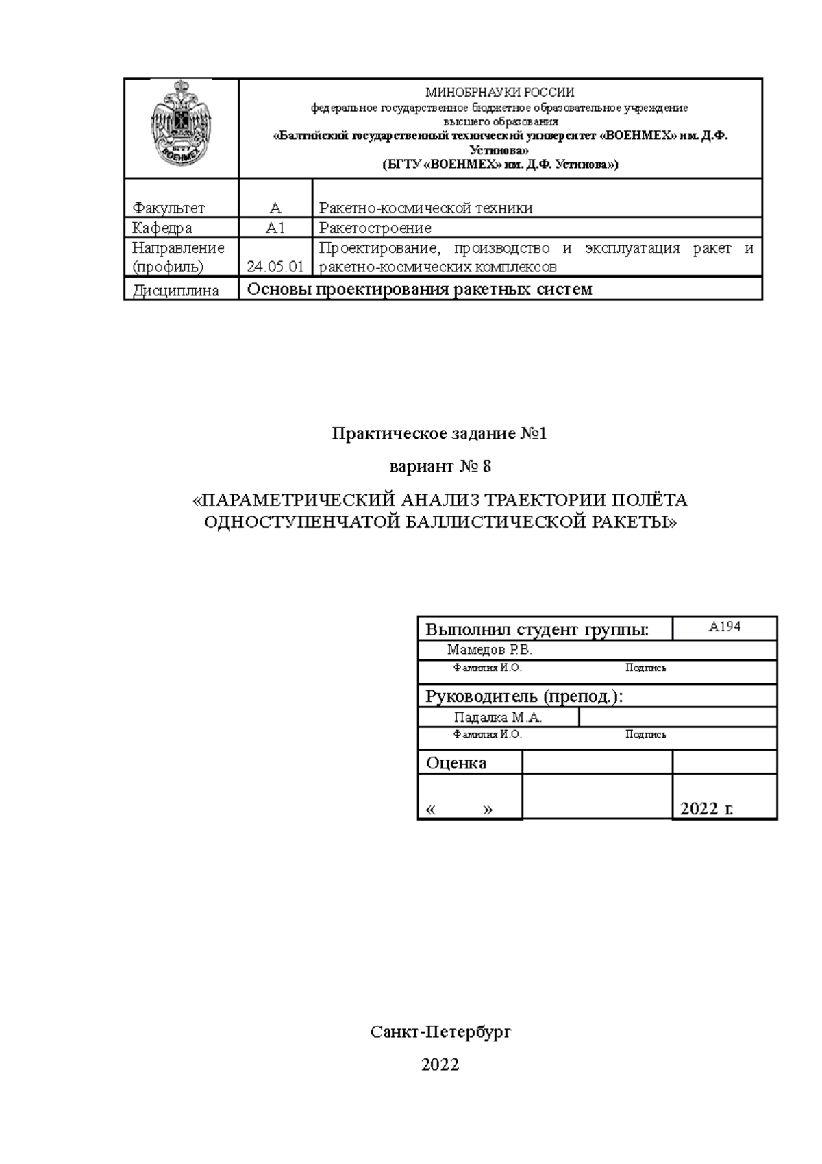 A194 Mamedov OPRS PZ 1 - Yes!Eys and my documents are good Eys and my ...