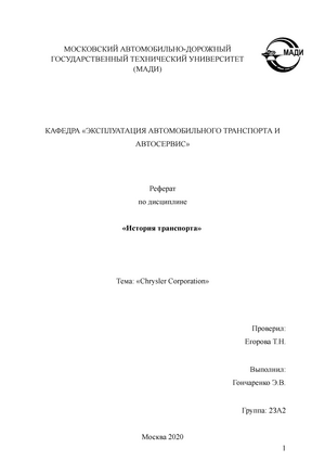 Контрольная работа: Граматика англійської мови