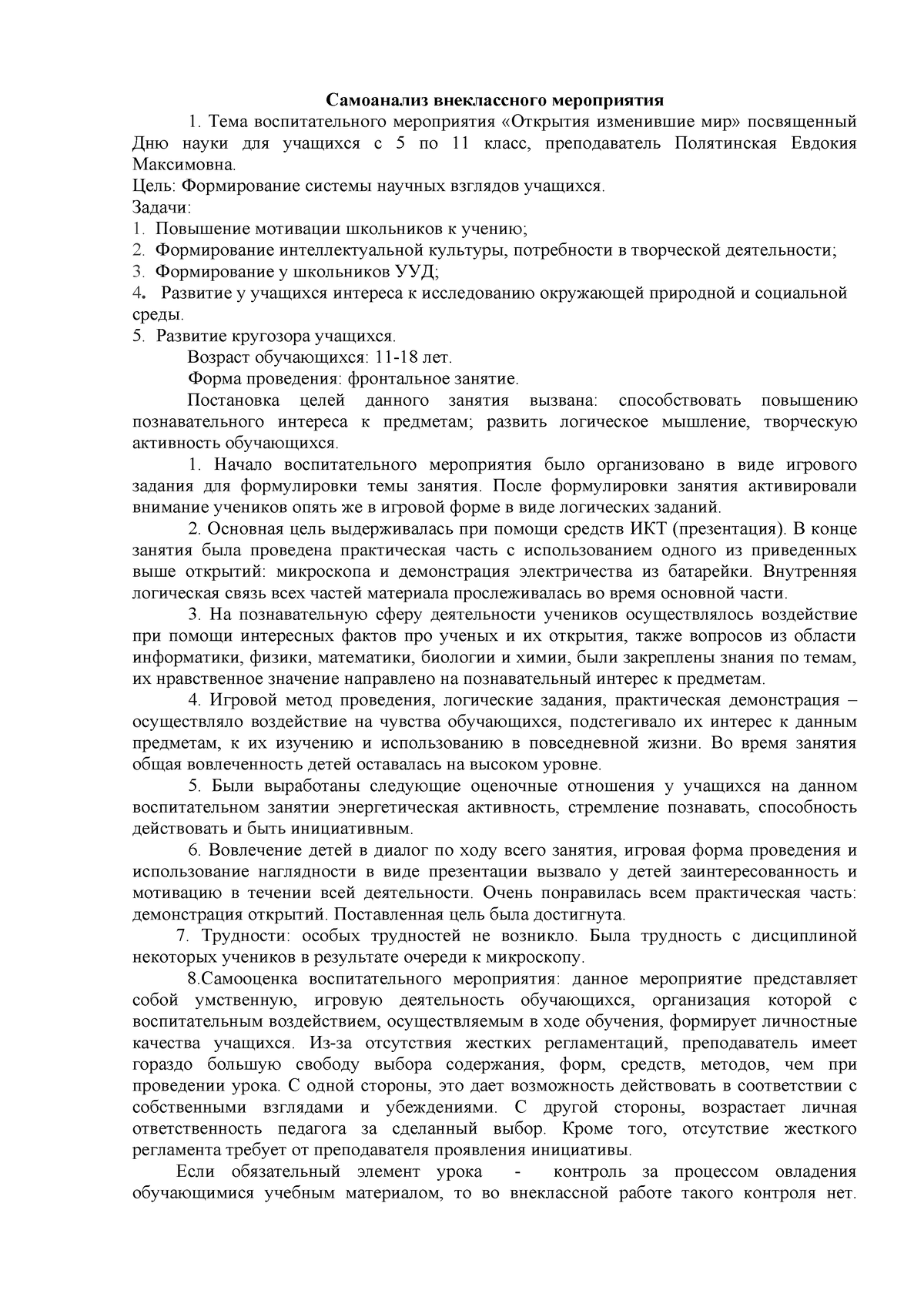 Сценарий воспитательного мероприятия «Киногостиная» | Статья в журнале «Образование и воспитание»