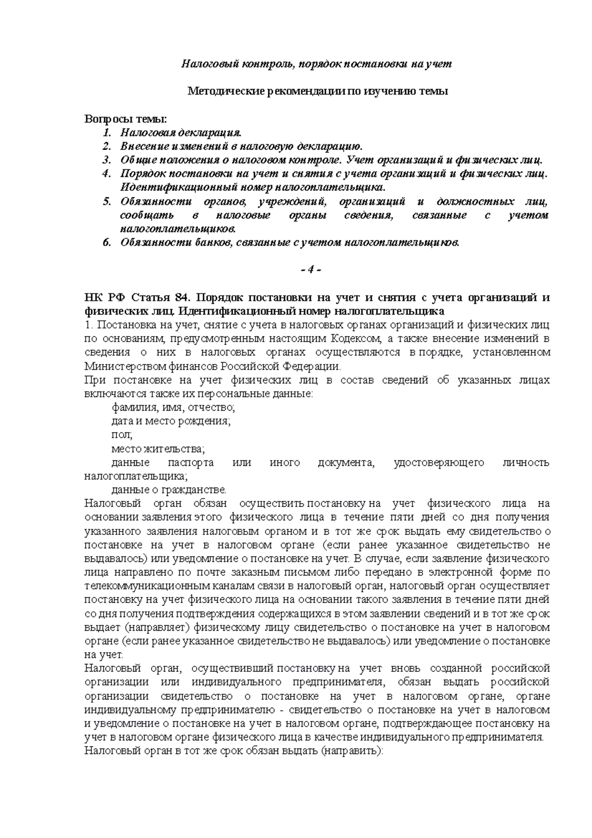 9. Л. 4 - Касса Касса Касса Касса Касса Касса Касса Касса Касса Касса ...