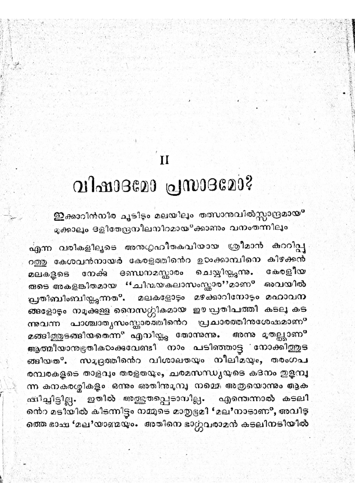 New Document - Summary Malayalam I - Studocu