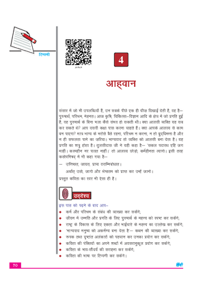 Ma Research Methodology 1 Marathi Ieìkeà 1 Mew Eefcekeà