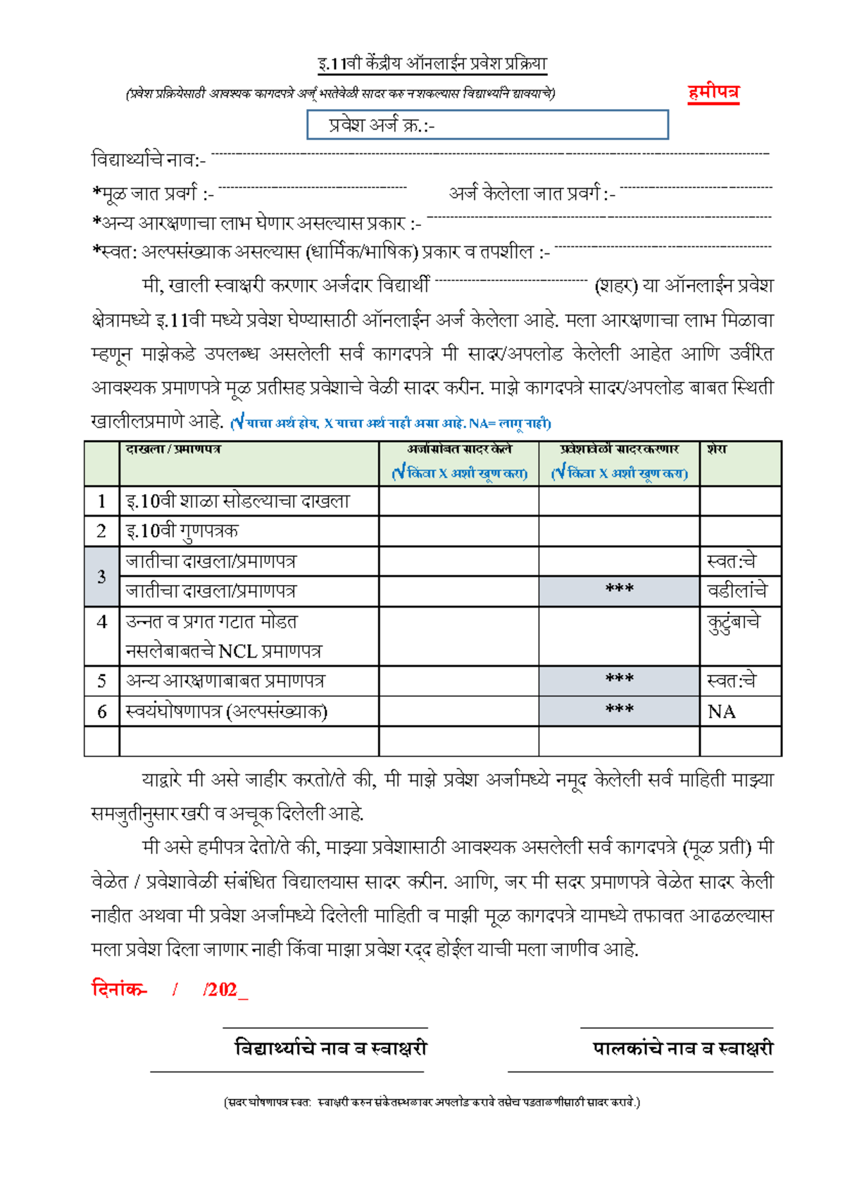 Undertaking Please Fill Ti इ न न ह इ11 ह ह 9996