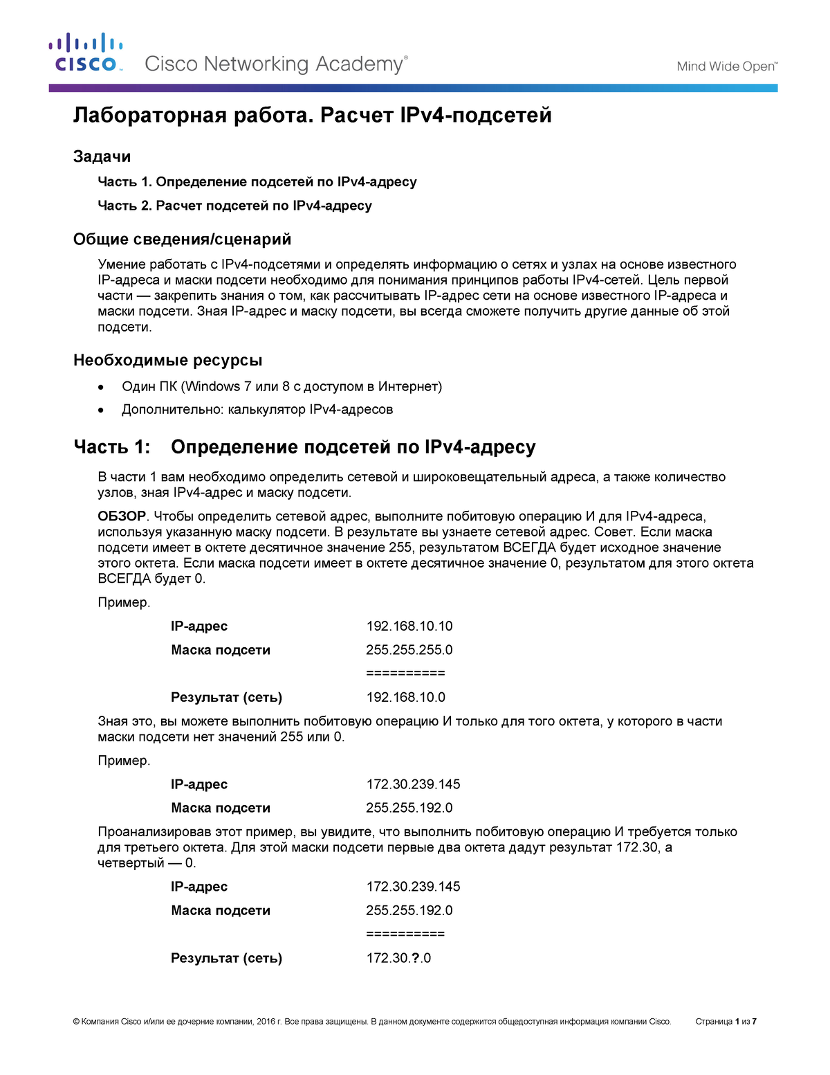 8.1.4.6 Lab / - Лабораторная работа. Расчет IPv4-подсетей Задачи Часть 1.  Определение подсетей по - Studocu