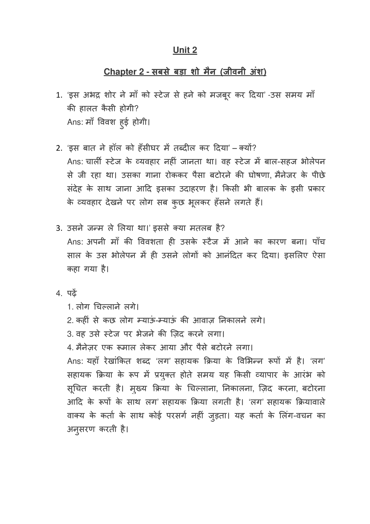 B.A -Hindi Unit 2 - Chapter 2 - Unit 2 Chapter 2 - सबसे बड़ा शो मैन ...