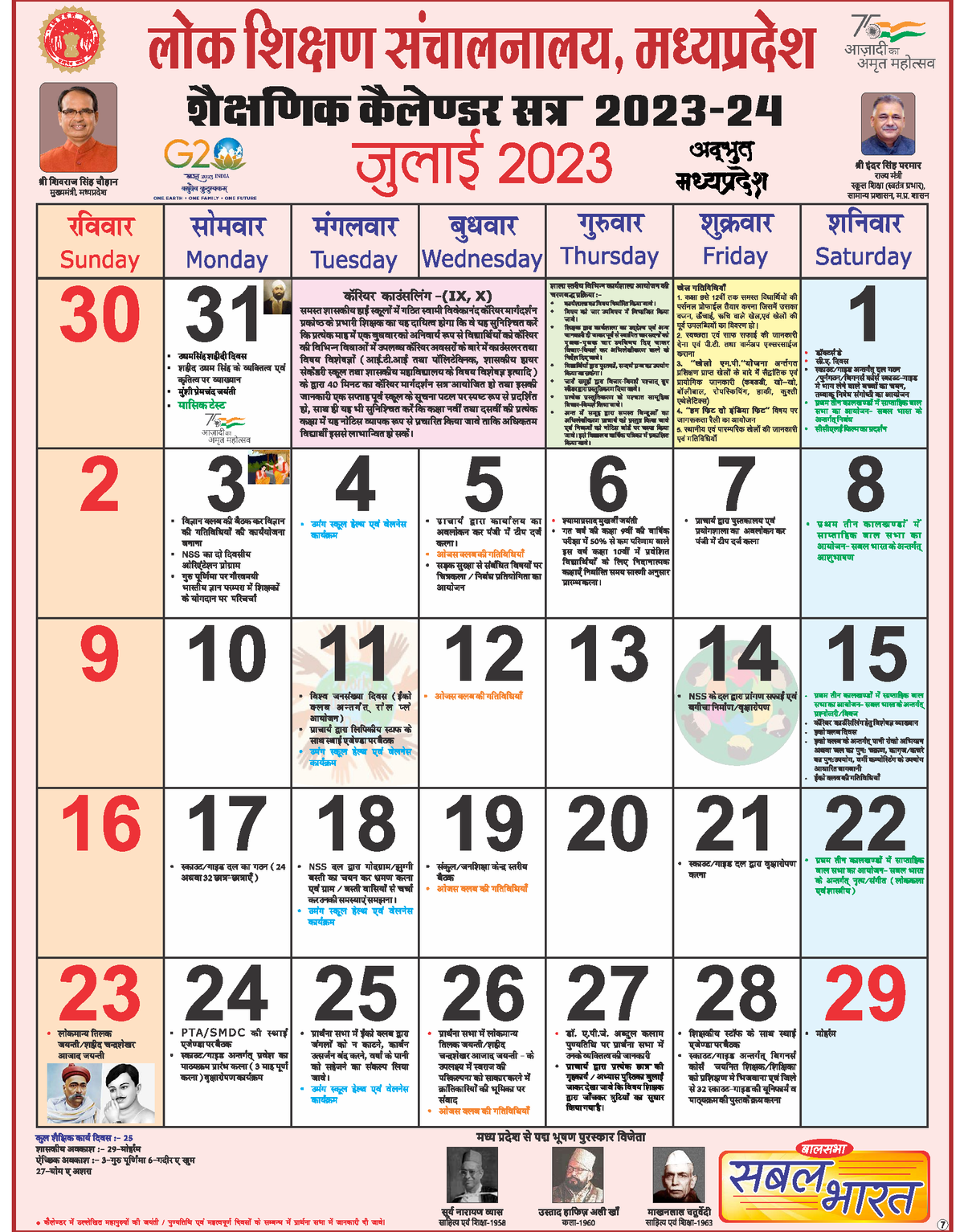 Mp Academic Calendar 2023 July Free Service Hindi - Computer Science ...