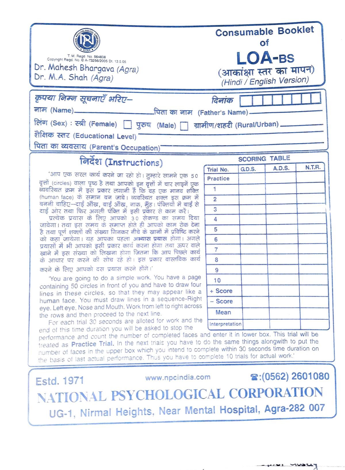 LOA scale Dr. Mahesh Bhargava - Consumable Booklet of Copyright Regd. T ...