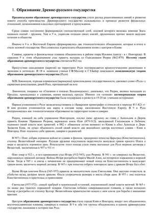 Контрольная работа по теме Реформа публичной администрации в Украине