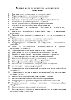 Реферат: Abortion Essay Research Paper Page 2 of