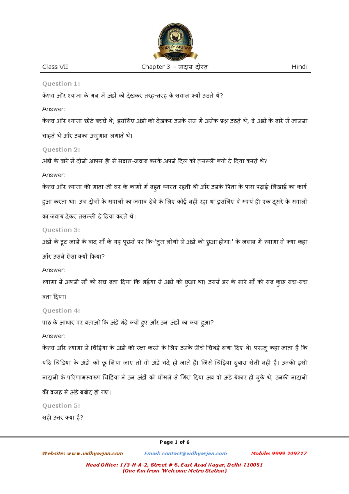 Chapter 3 question bank Hindi Gadya IGNOU Studocu