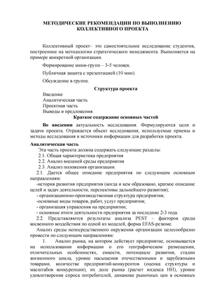 Курсовая работа: Анализ организации автосервис Профиль-НН