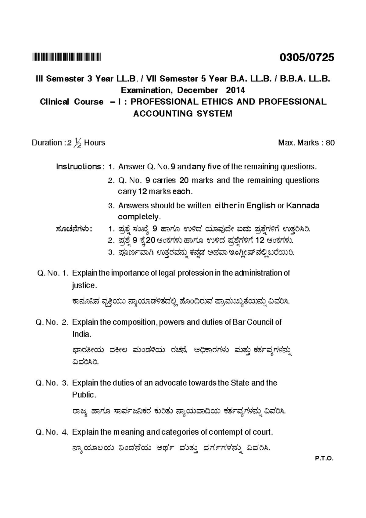 Dec2014 - Question Paper - BHQHSHUPSB 0305/ III Semester 3 Year LL ...