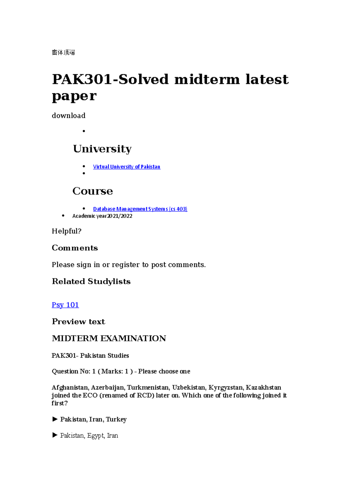 Pak301 mcqs - apk 301 short long questions - 窗体顶端 PAK301-Solved midterm ...