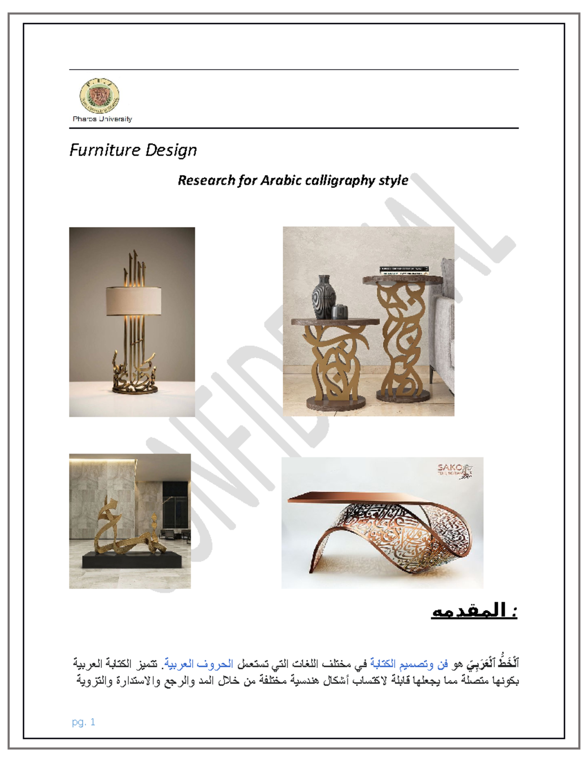 Furniture Design ID 425 Furniture Design Research for Arabic