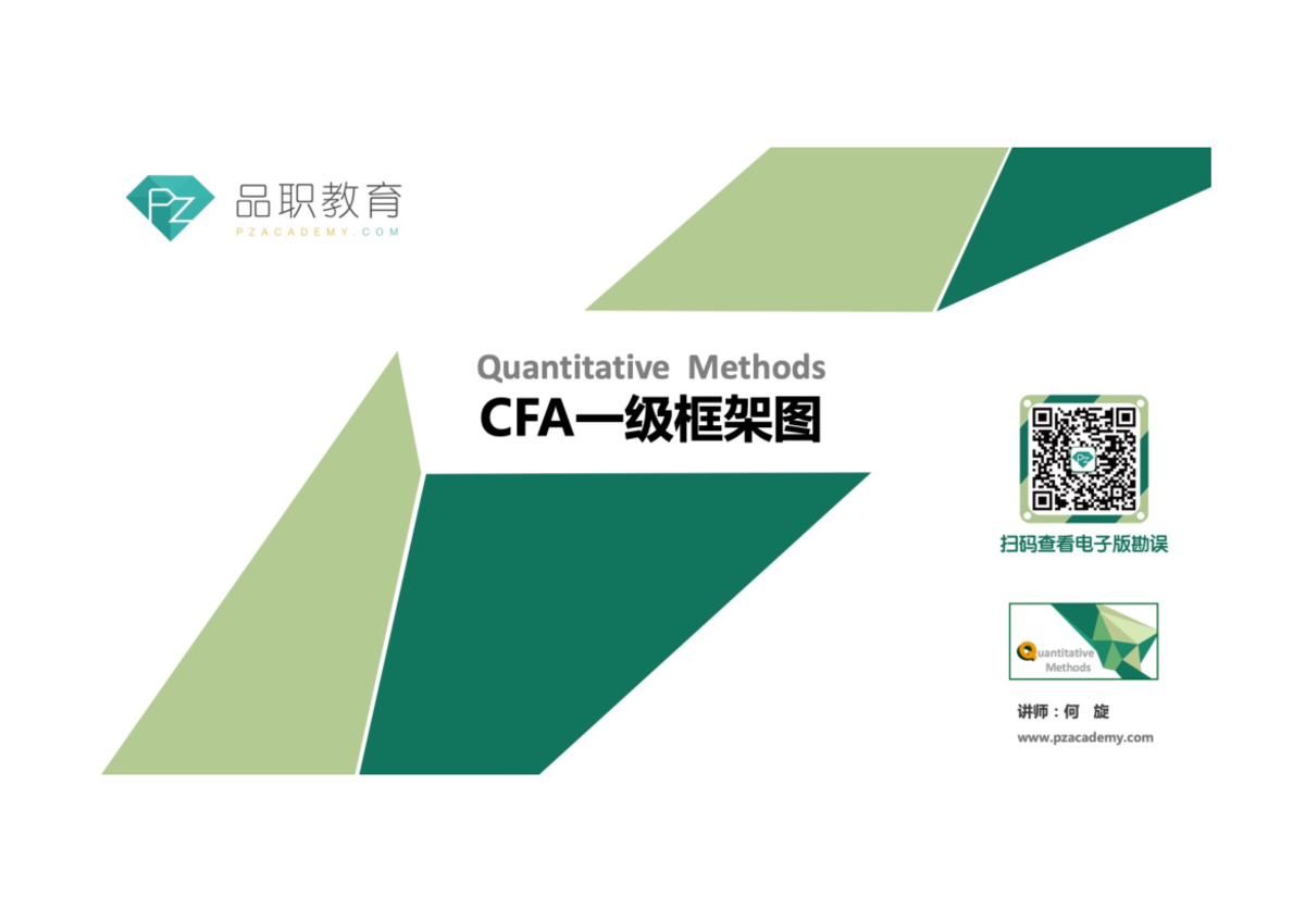 2020 CFA Quantitative Methods - Financial Management - Studocu