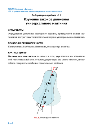 Маятник КОД ТН ВЭД