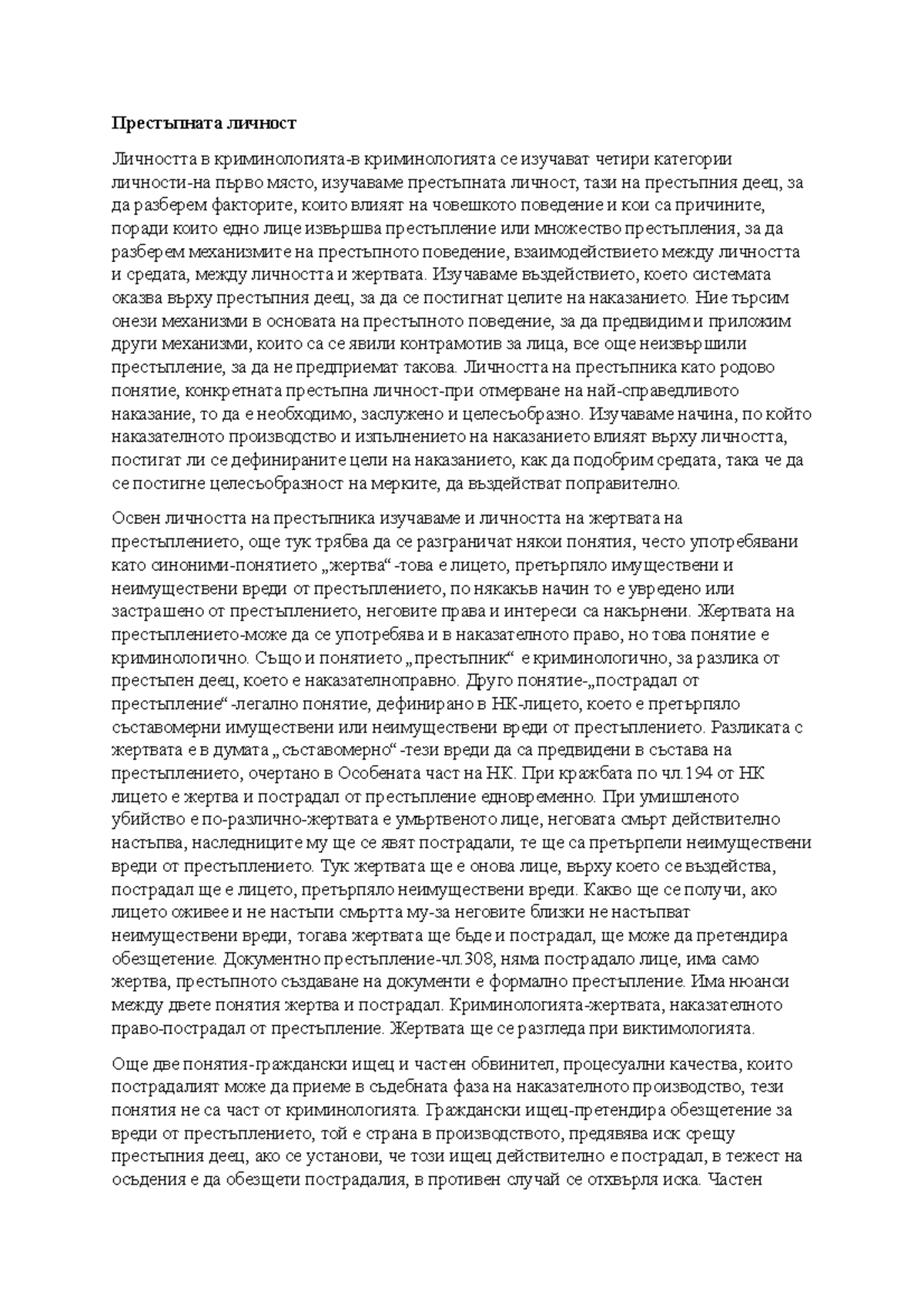 500-560 Examengine
