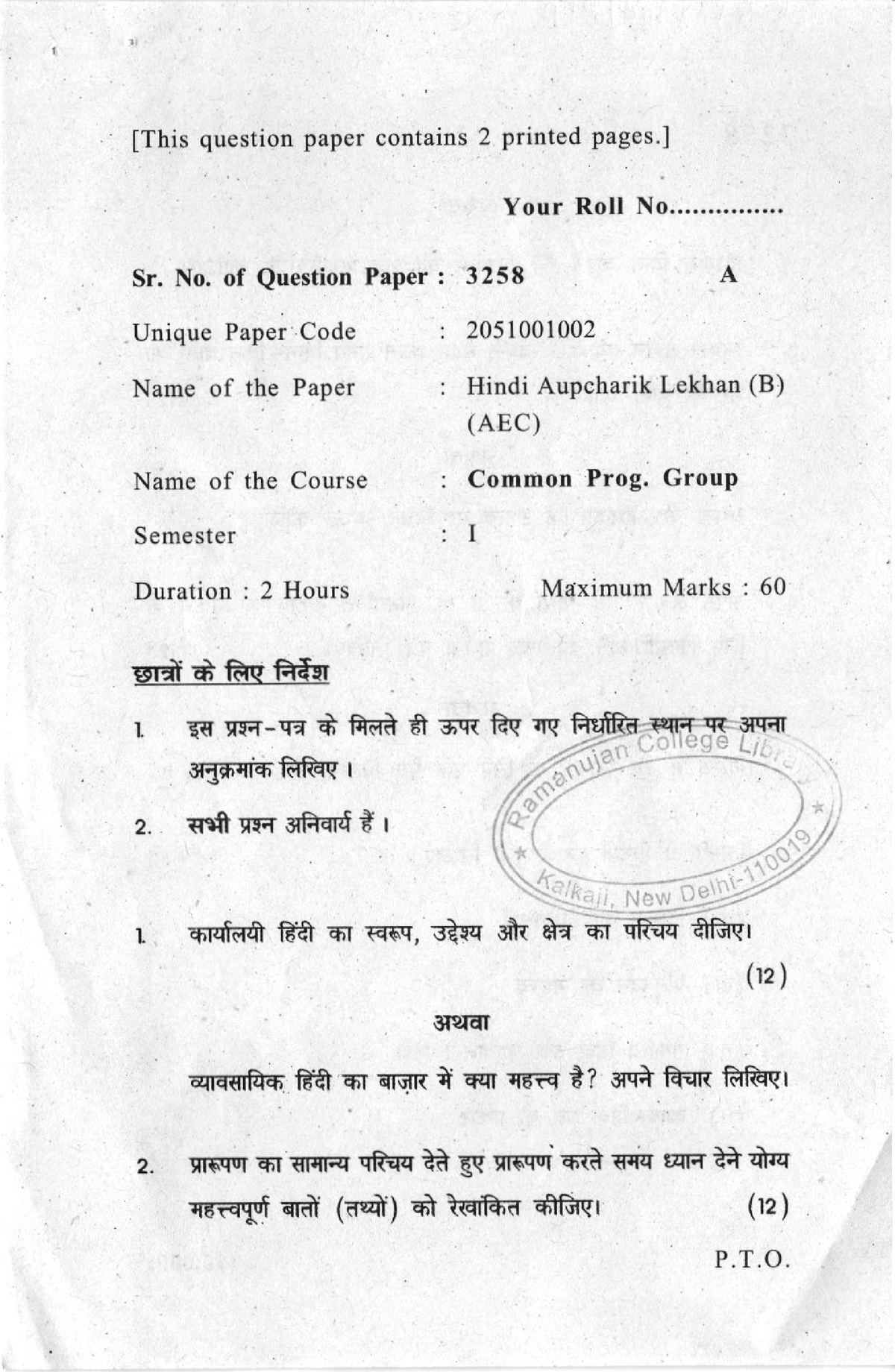 Hindi B Previous Year Question Paper - [This Question Paper Contains 2 ...