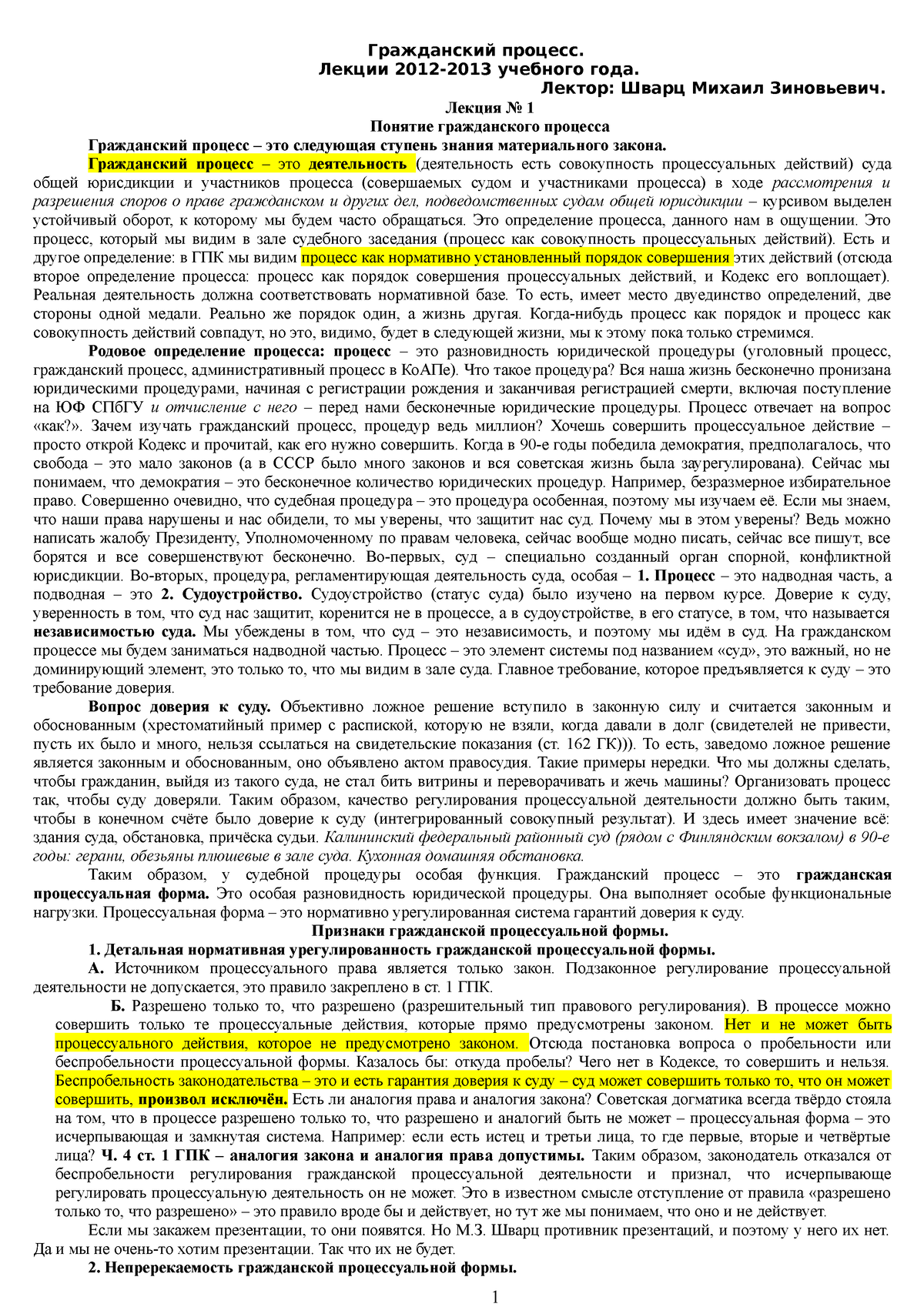 Lektsii po GPP печать мои, с подчеркиваниями. - Гражданский процесс. Лекции  2012-2013 учебного года. - Studocu