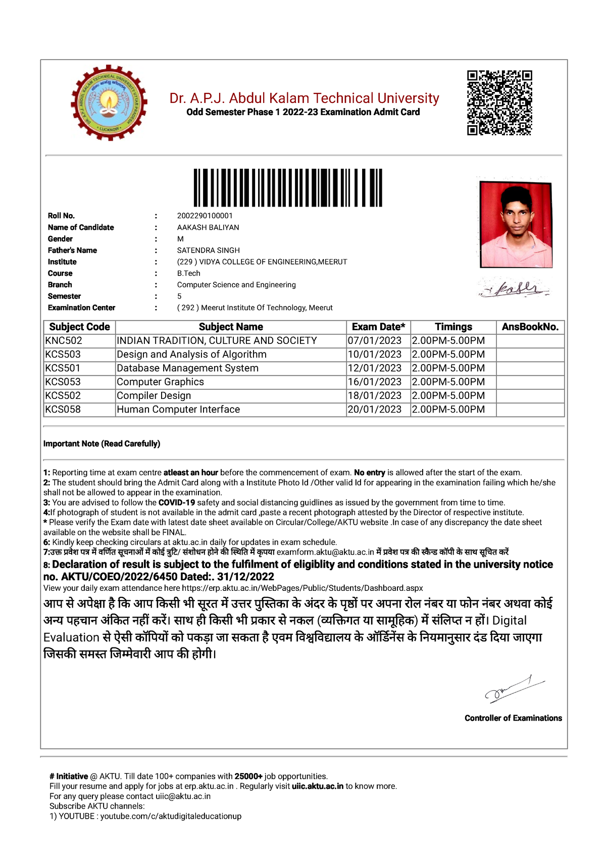 Akash admit card - hshshhshs - B.tech - AKTU - Studocu