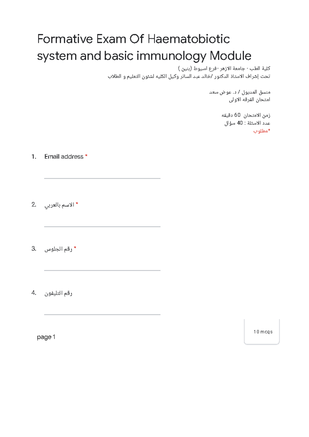 formative-exam-of-haematobiotic-1-email-address-2-3-4-page-1-10