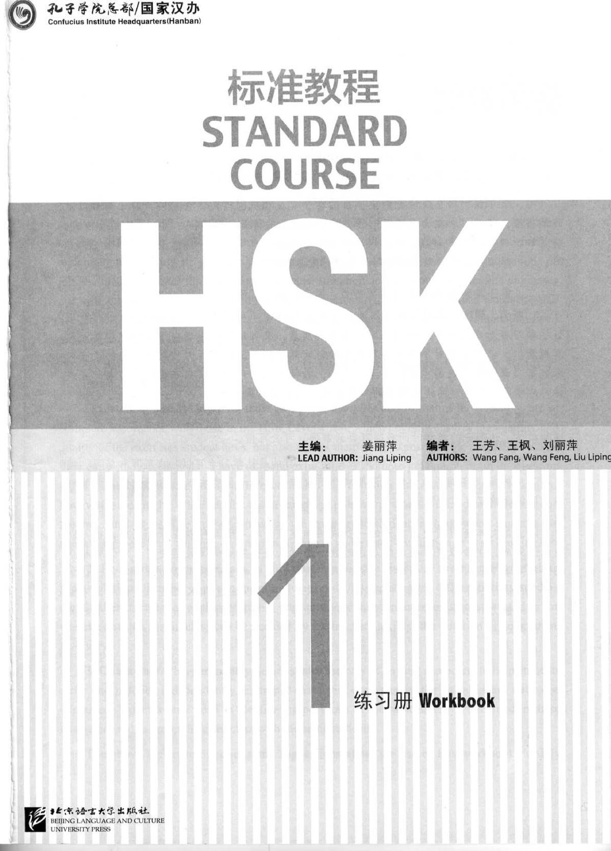 Standard course HSK1 Workbook - f;r->i f¥ ] ti.>J JlJJ- Standard Course ...