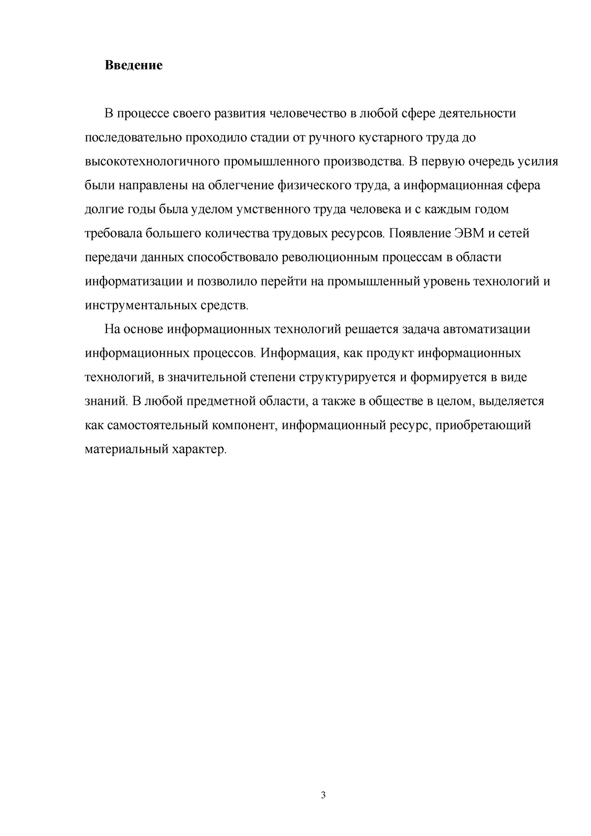 Контрольная - Введение В процессе своего развития человечество в любой  сфере деятельности - Studocu