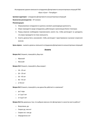 Реферат на тему Сексуальная символика в культуре, скачать реферат