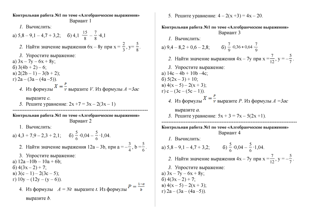7 кл алг КР1 по теме Алгебраические выражения - Контрольная работа No1 по  теме «Алгебраические - Studocu