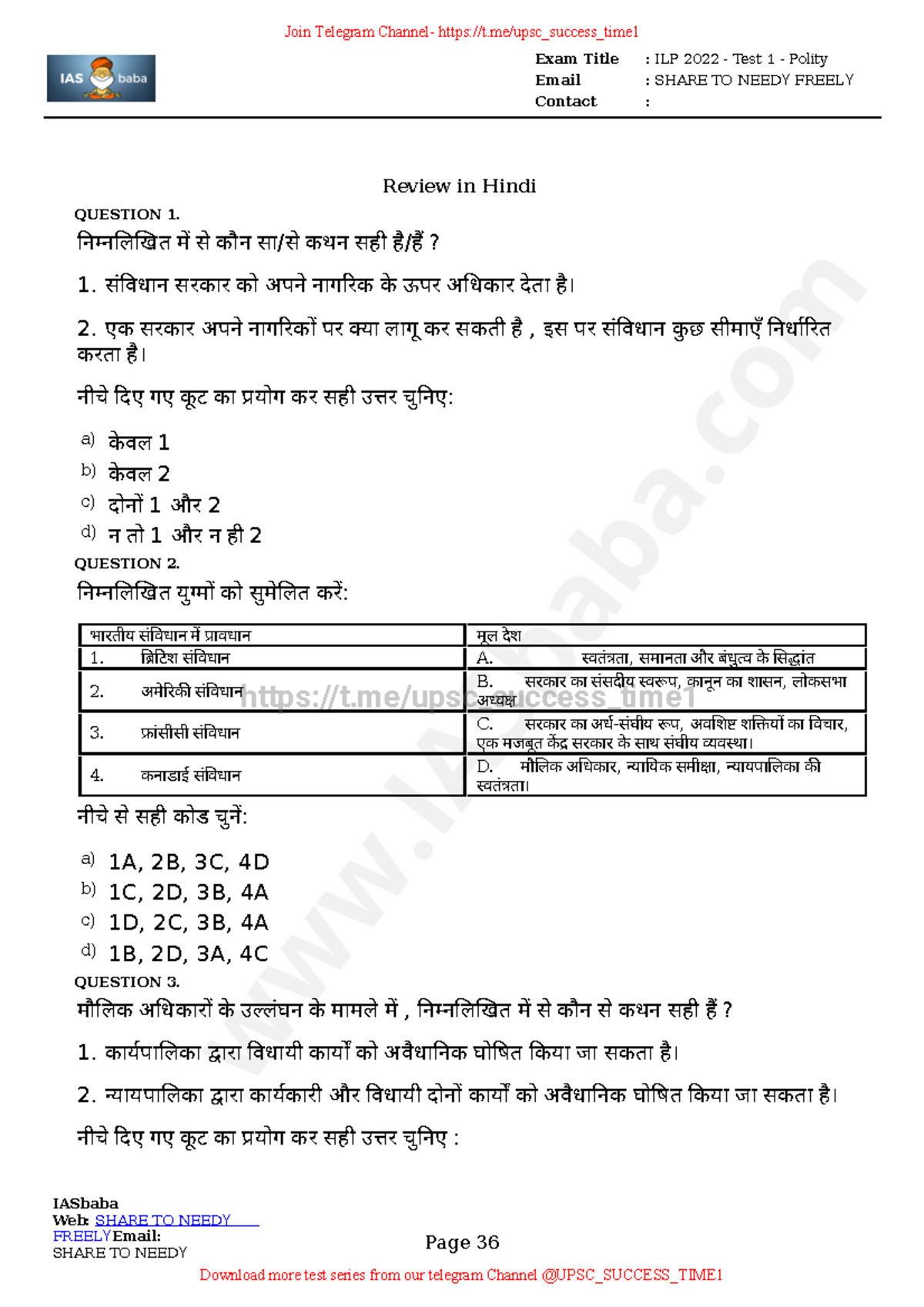 UPSC 2024 Test Series IAS BABA UPSC PRE UPPPSC PRE Questions Solved IAS ...