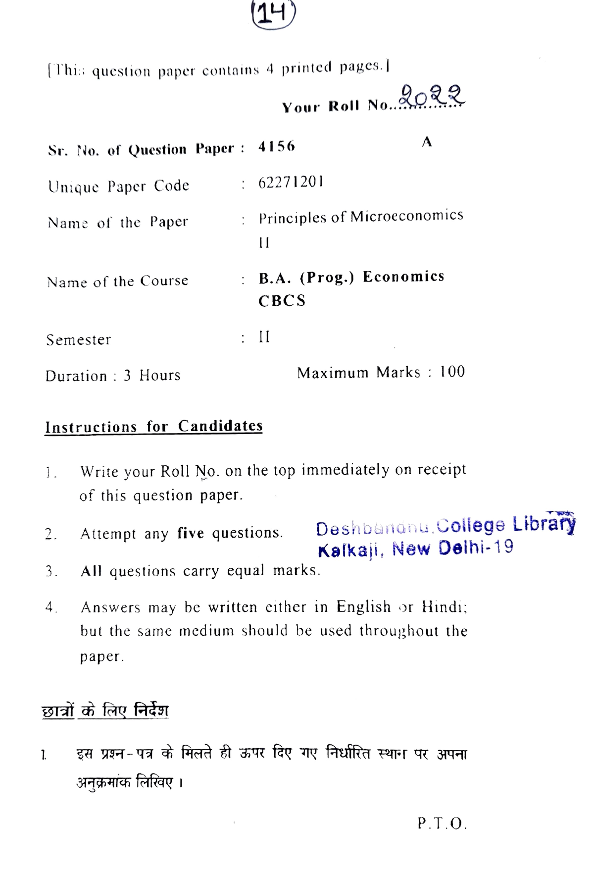 B. A. (prog.) Economics 2nd Semester 2022 - Thi: Qucstion Paper ...